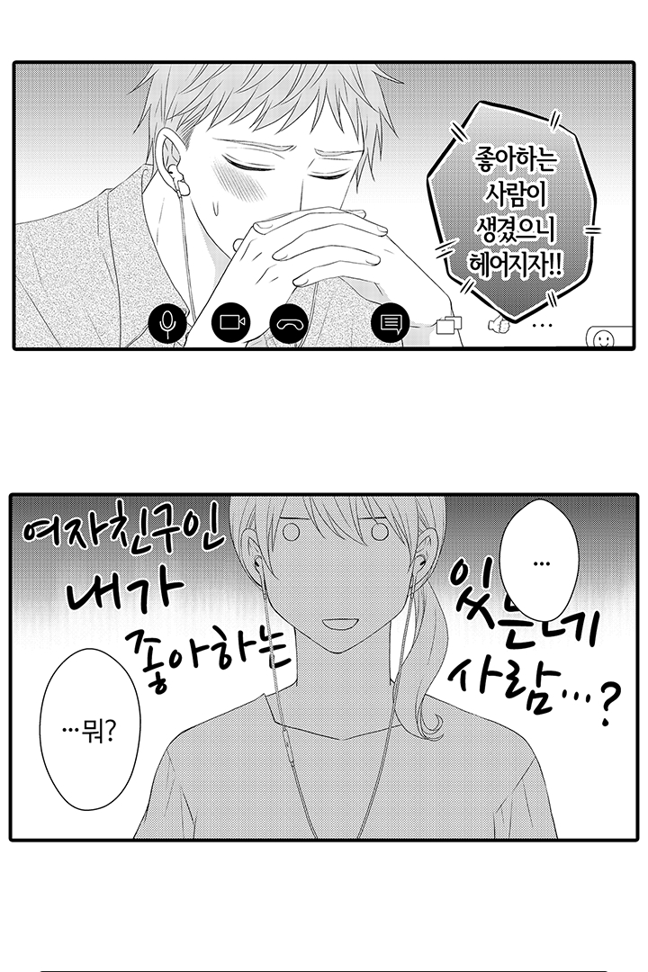 주말, 연애가 있는 세컨드 하우스에서 만나요 미리보기-21