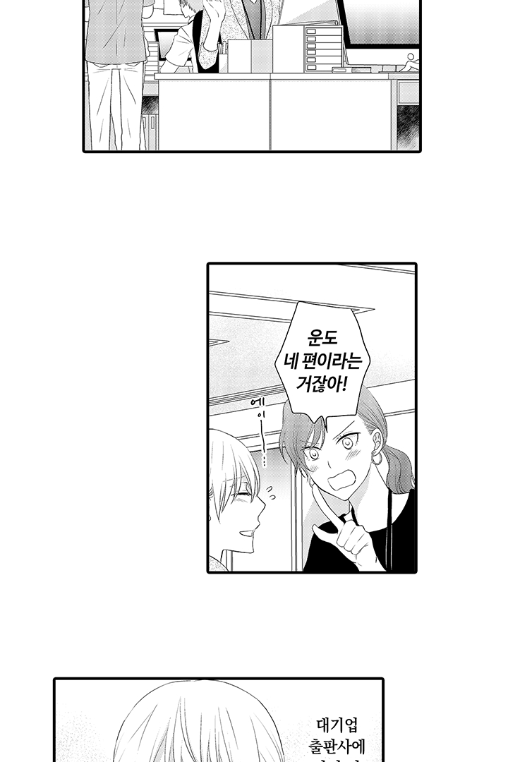 주말, 연애가 있는 세컨드 하우스에서 만나요 미리보기-9