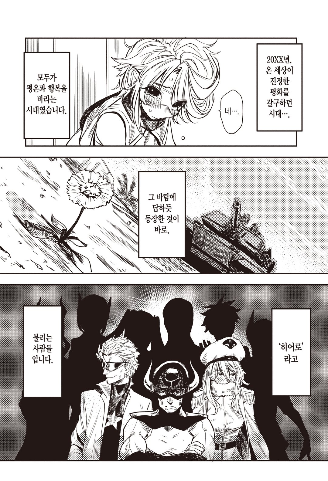 SHY(샤이) 미리보기-9