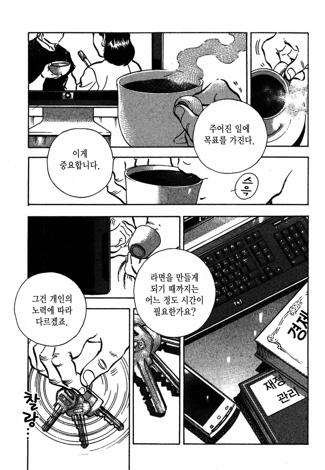 사도 미리보기-18