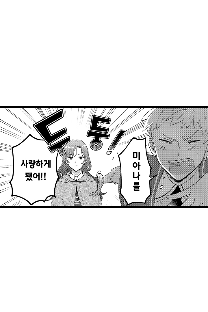 3회차 인생은 악역 영애로 살겠습니다 미리보기-5