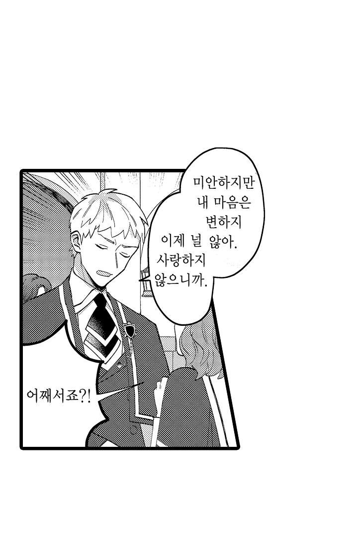 3회차 인생은 악역 영애로 살겠습니다 미리보기-2