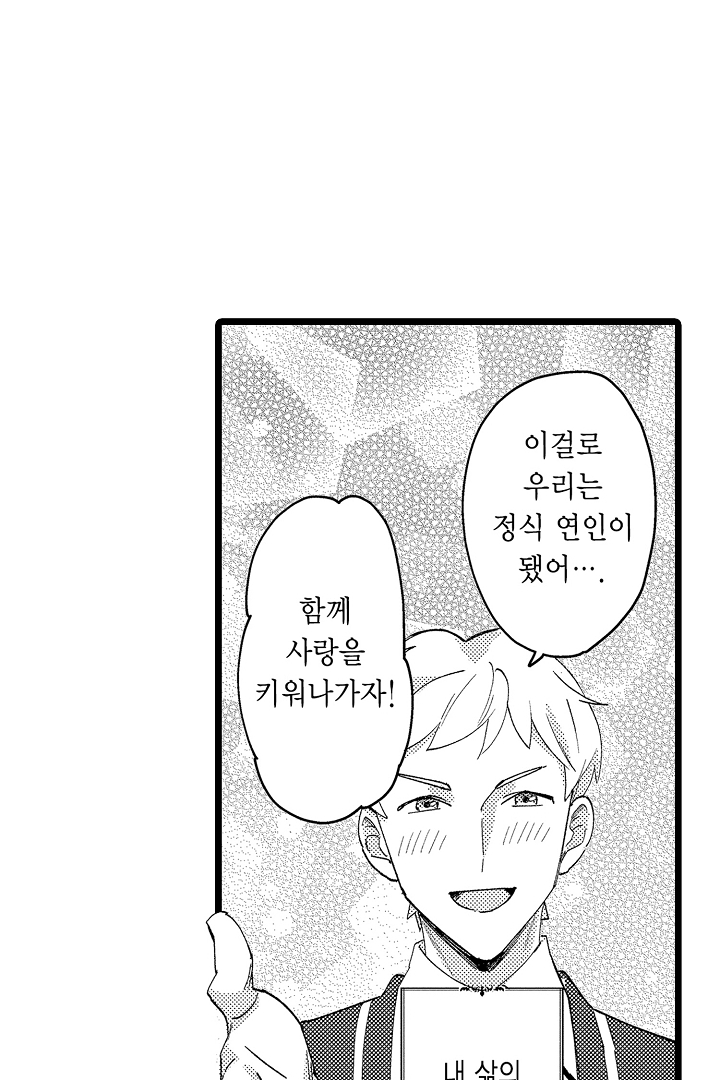 3회차 인생은 악역 영애로 살겠습니다 미리보기-13