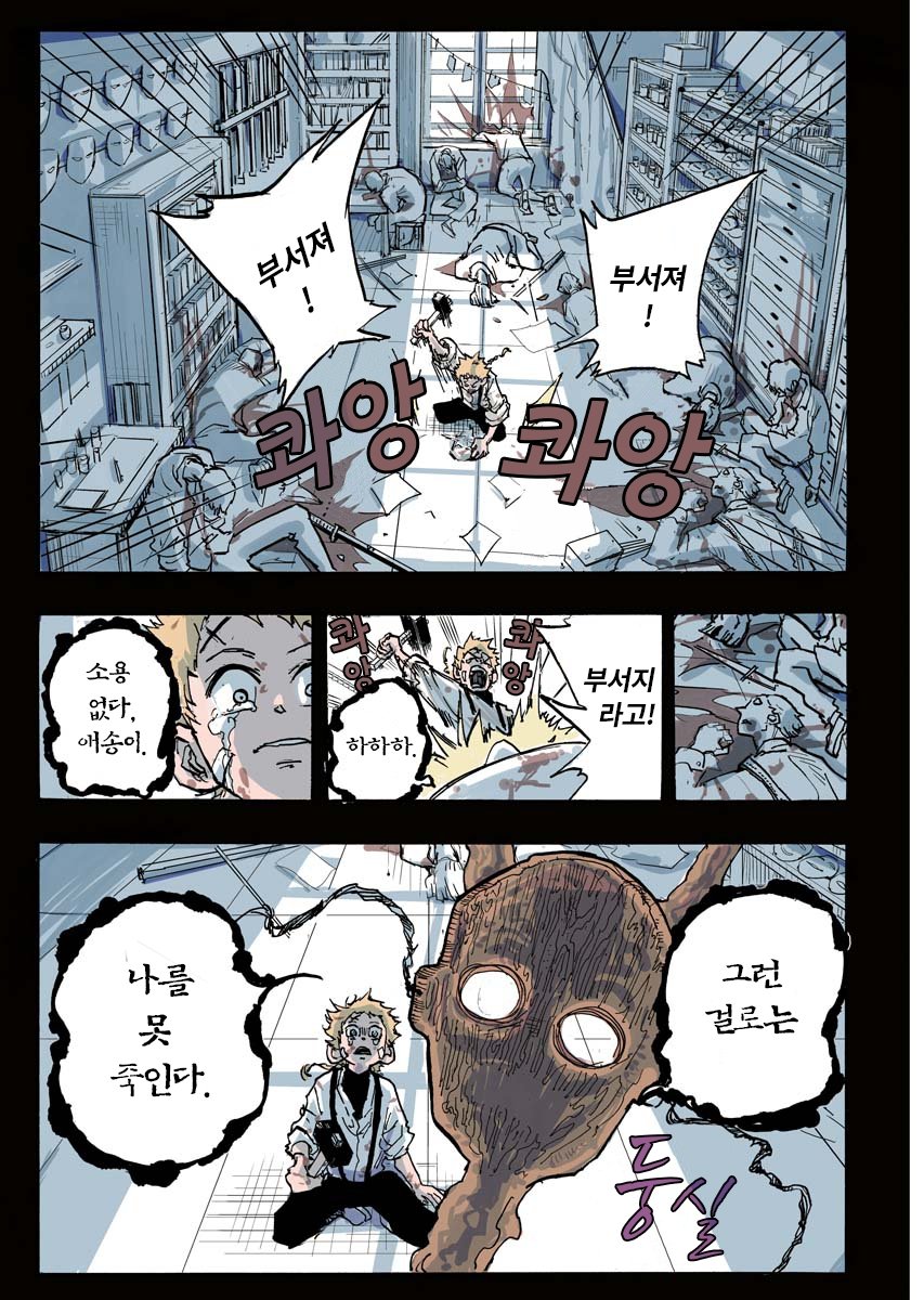 주홍색 가면 미리보기-0