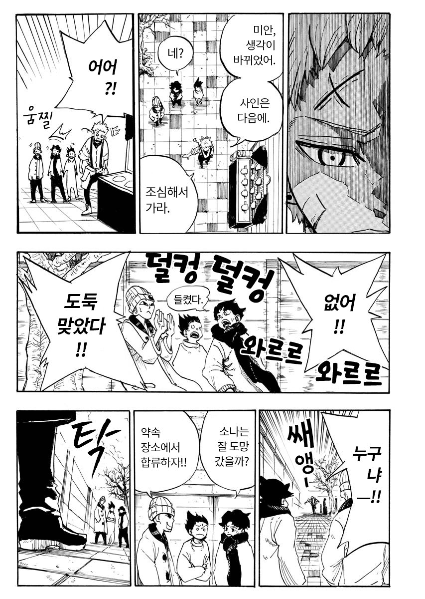 주홍색 가면 미리보기-6