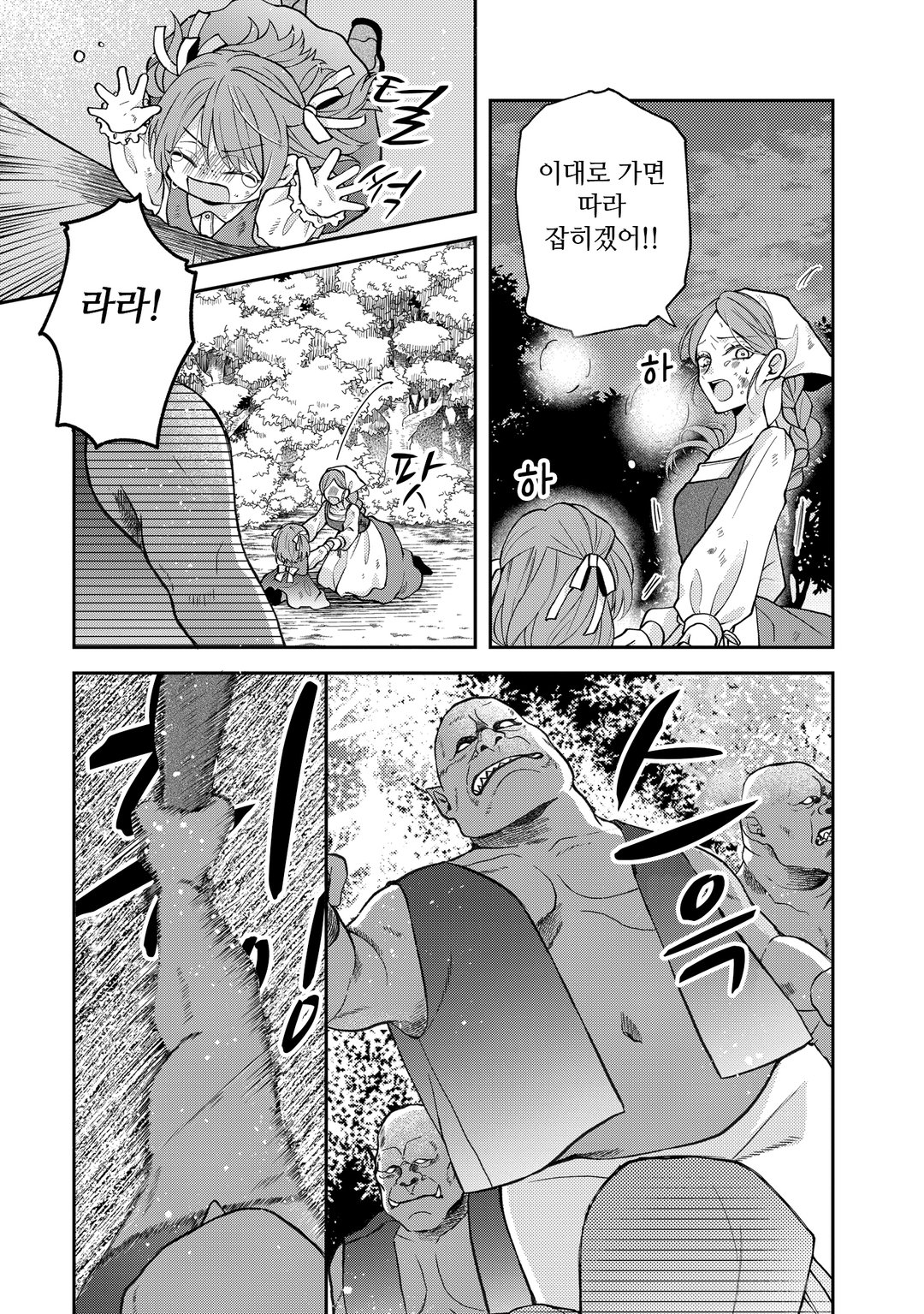 [GL] 우리의 사랑이 꽃피울 때 미리보기-7