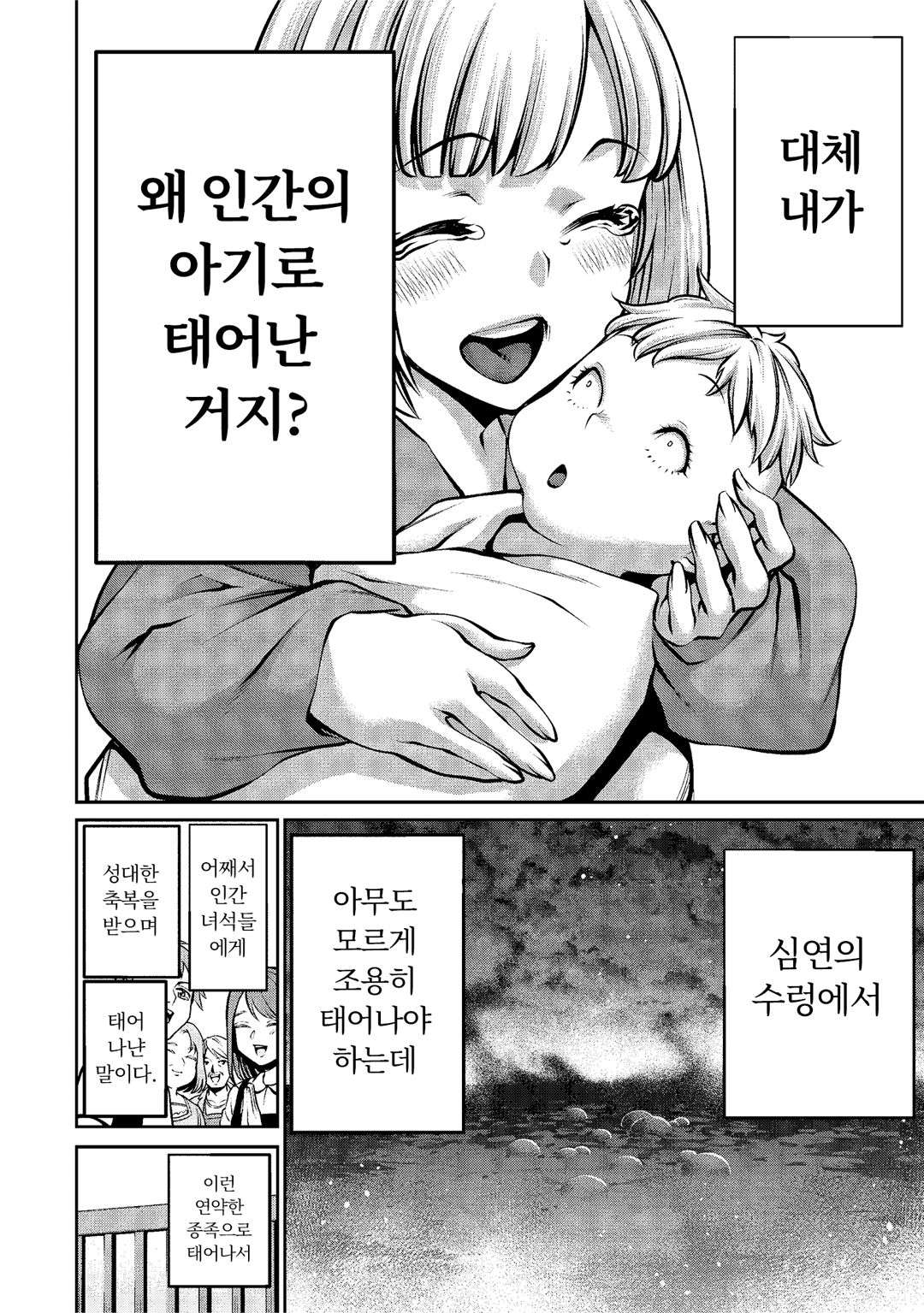 최강스킬 「목숨구걸」로 답답하지만 무쌍하는 전 마왕님의 세계 정복 활동 미리보기-9