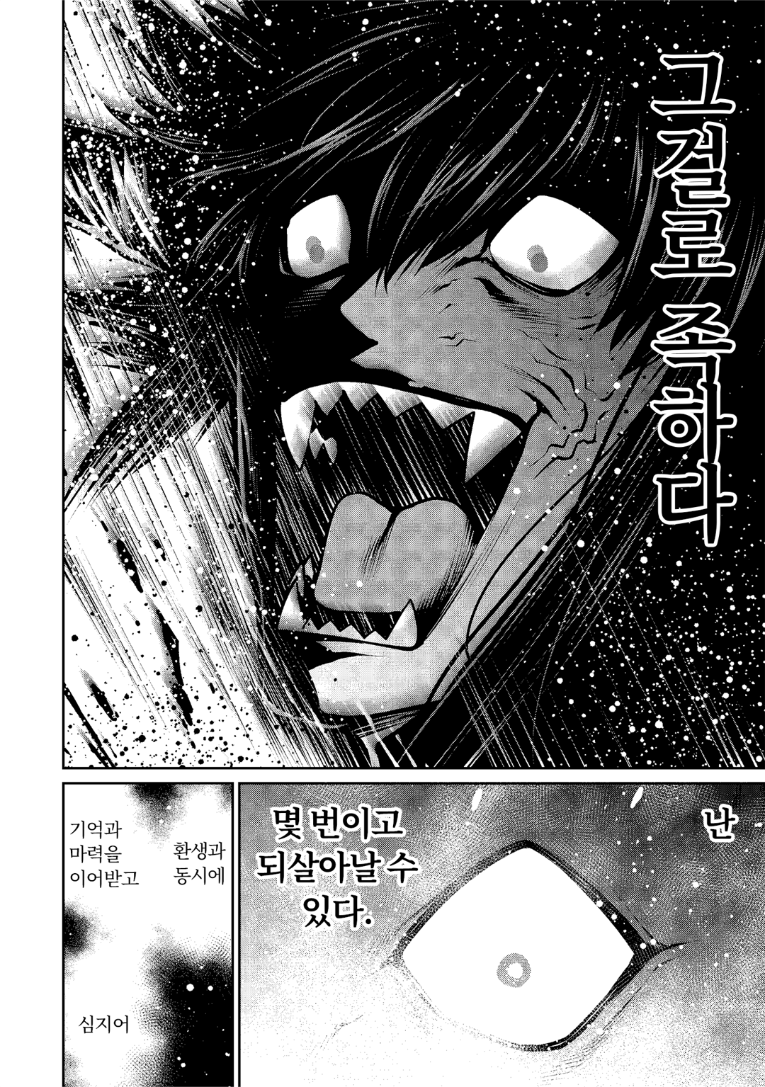 최강스킬 「목숨구걸」로 답답하지만 무쌍하는 전 마왕님의 세계 정복 활동 미리보기-5
