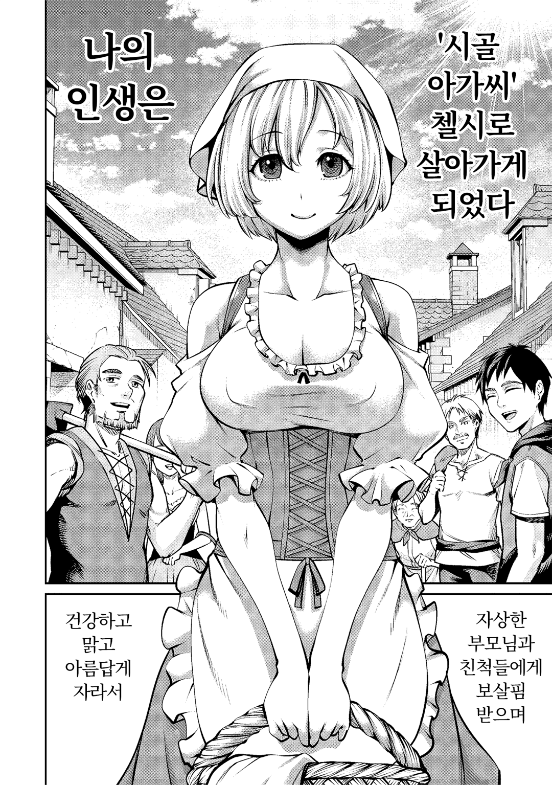 최강스킬 「목숨구걸」로 답답하지만 무쌍하는 전 마왕님의 세계 정복 활동 미리보기-13