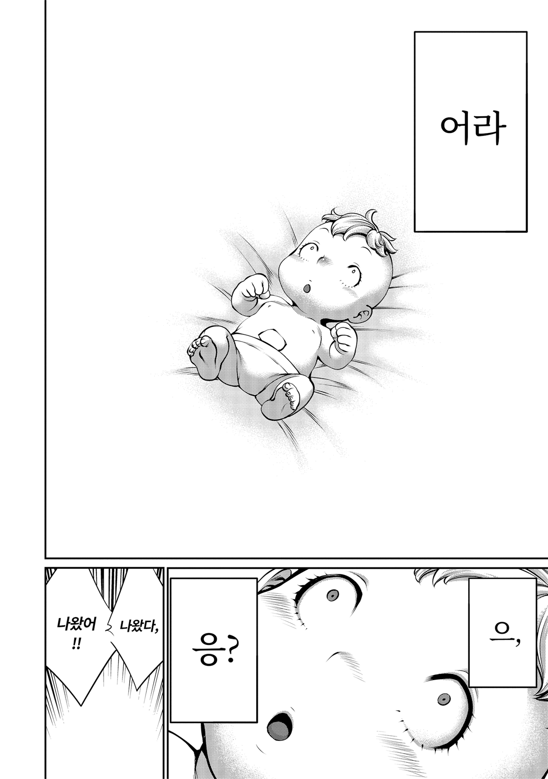 최강스킬 「목숨구걸」로 답답하지만 무쌍하는 전 마왕님의 세계 정복 활동 미리보기-7