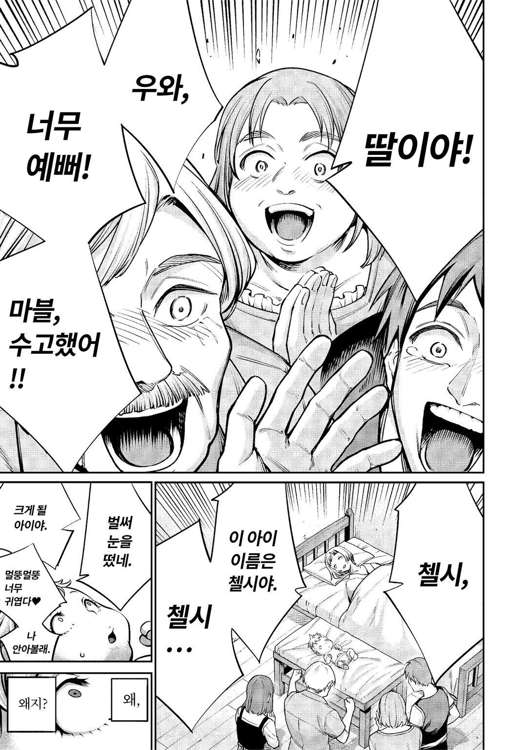 최강스킬 「목숨구걸」로 답답하지만 무쌍하는 전 마왕님의 세계 정복 활동 미리보기-8