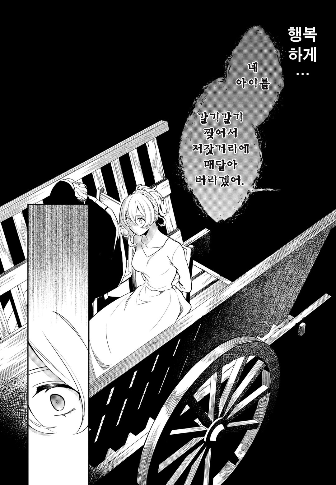 파워 앙투아네트 미리보기-9