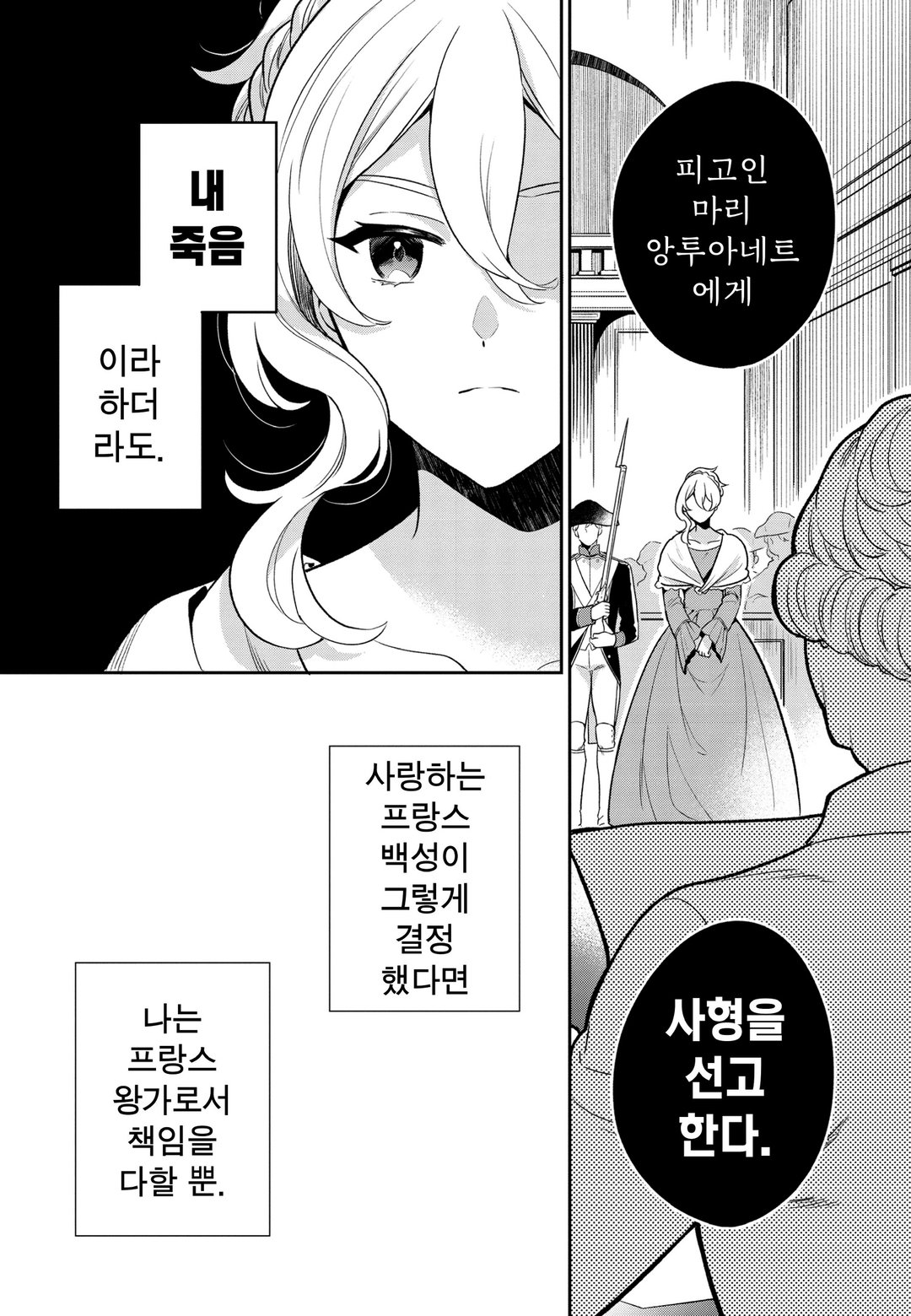 파워 앙투아네트 미리보기-7