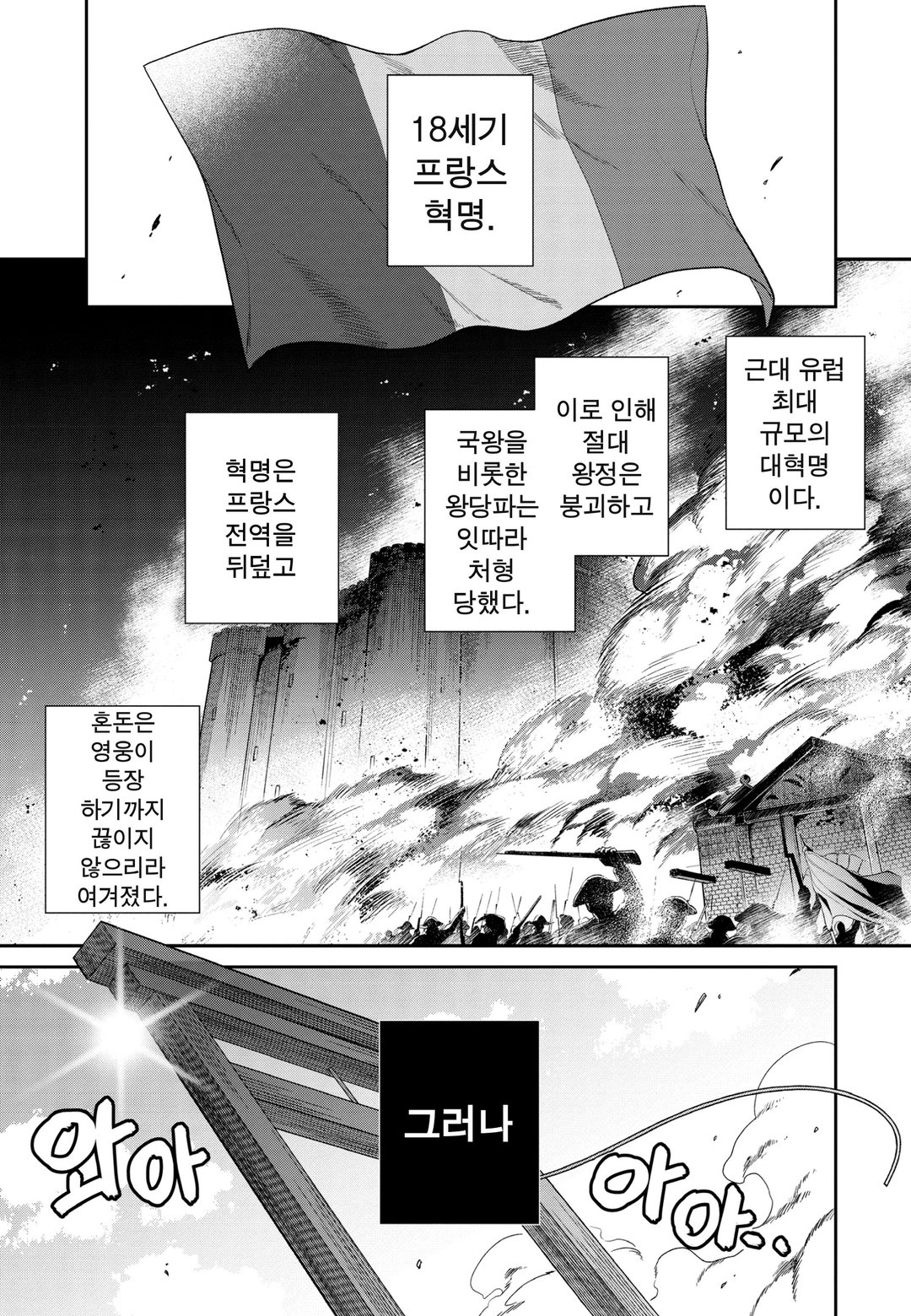 파워 앙투아네트 미리보기-0