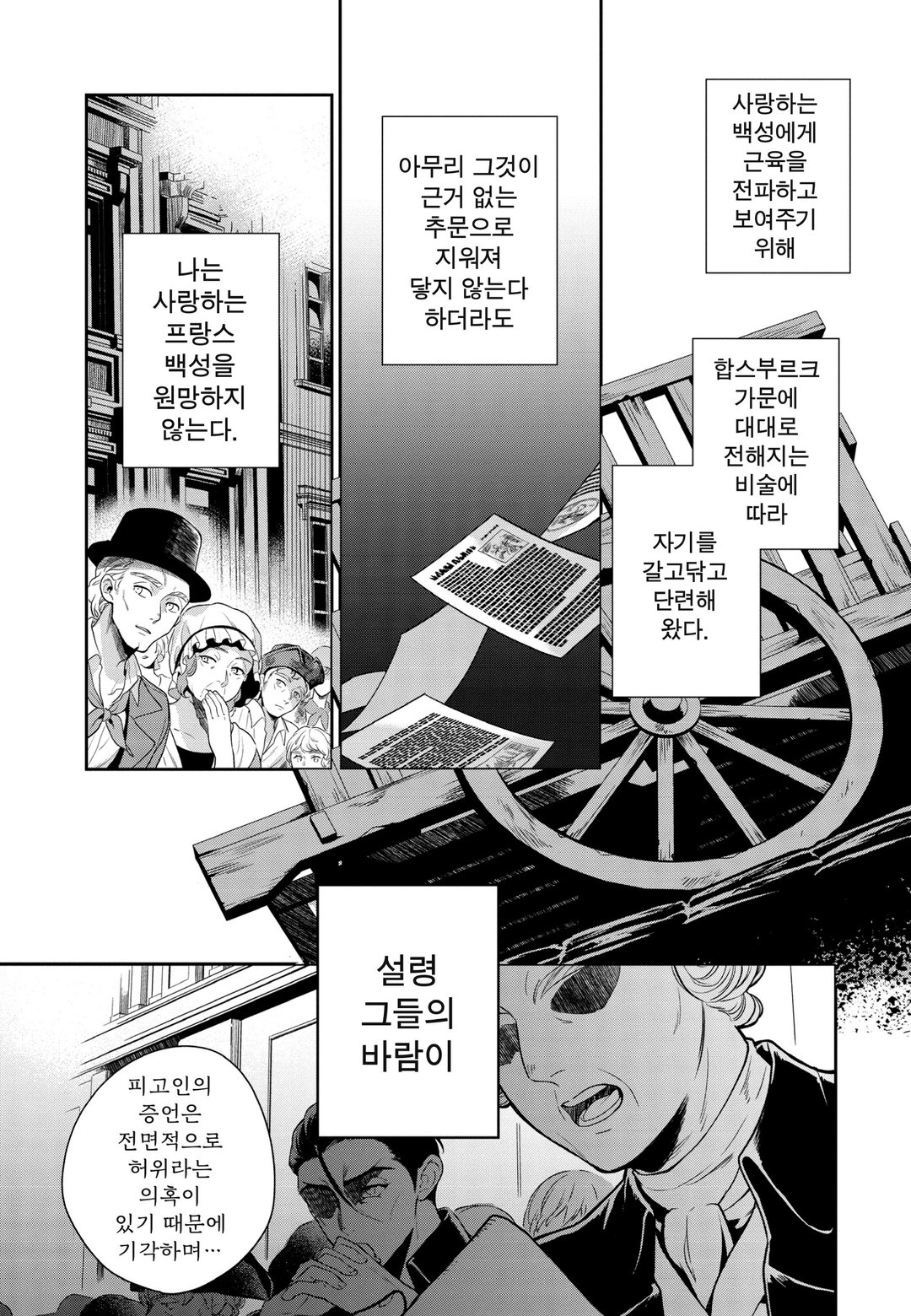 파워 앙투아네트 미리보기-6