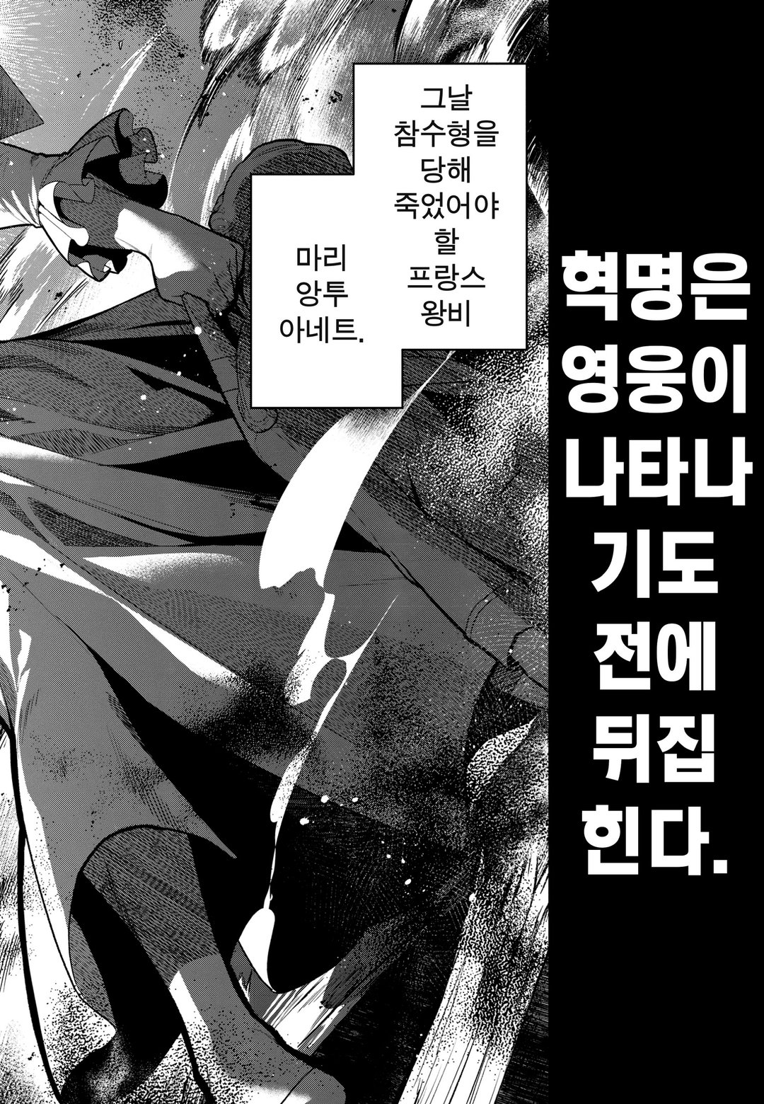 파워 앙투아네트 미리보기-1
