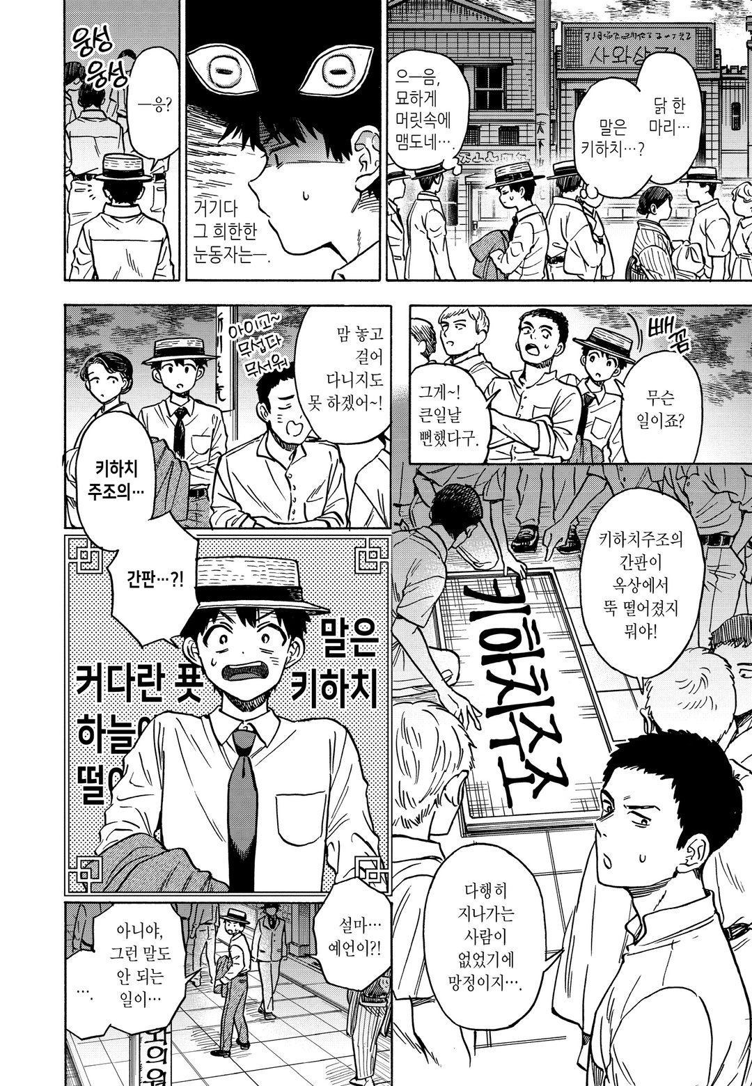동경일보 기문실록 미리보기-11