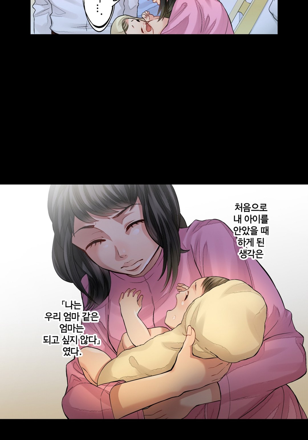 웃고 있는 나쁜 엄마 미리보기-4