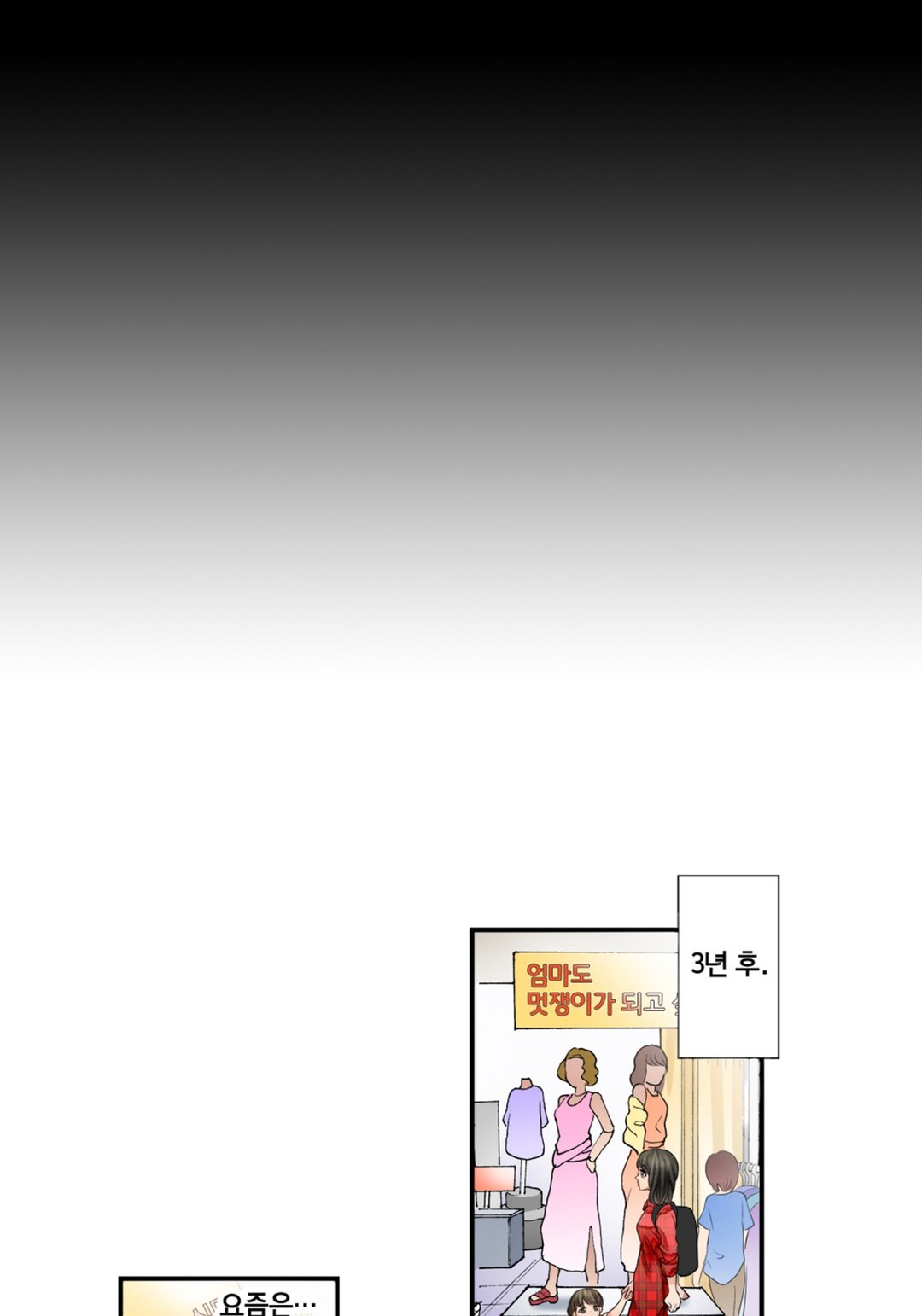웃고 있는 나쁜 엄마 미리보기-5