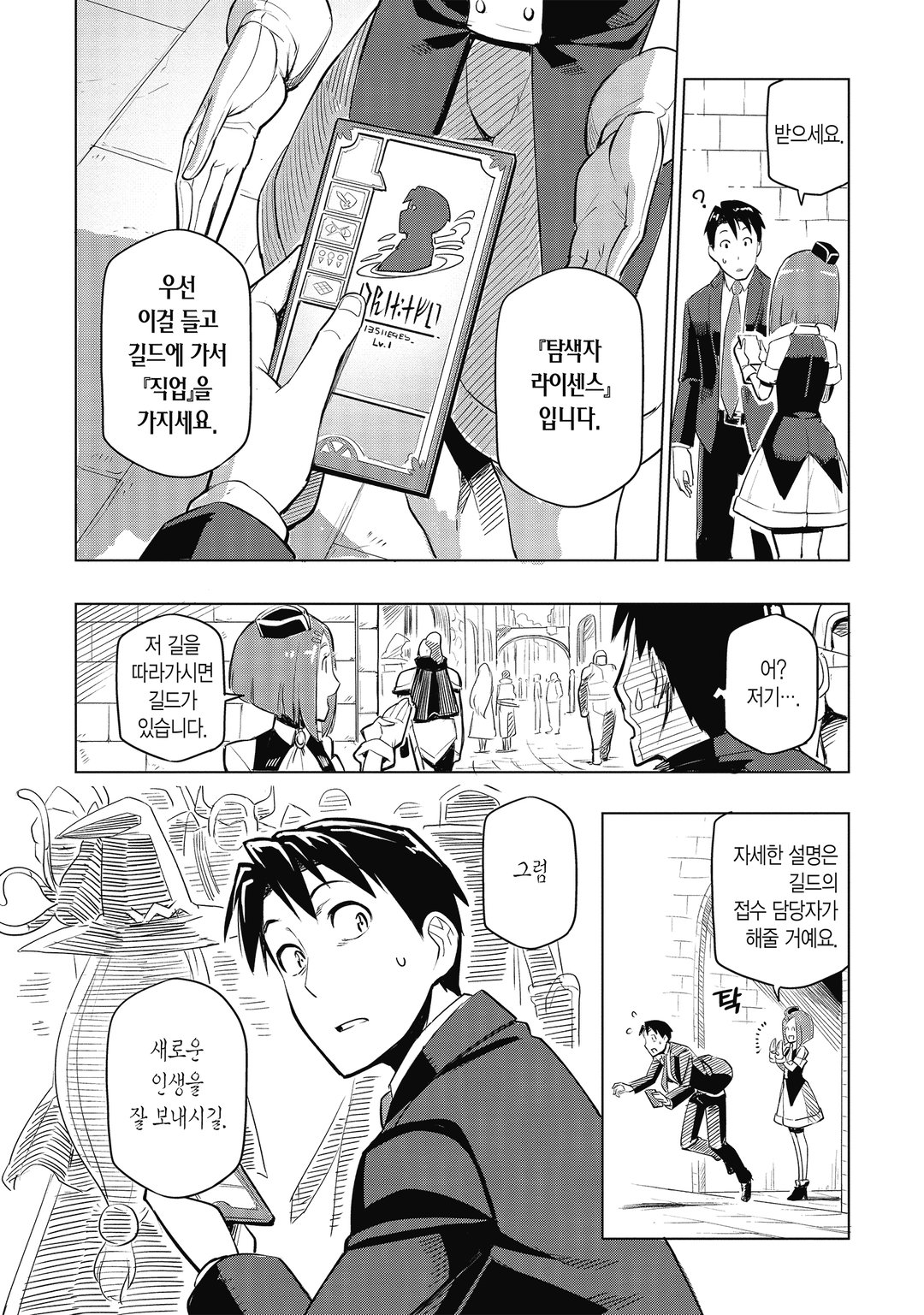 세계 최강의 후위 미리보기-11