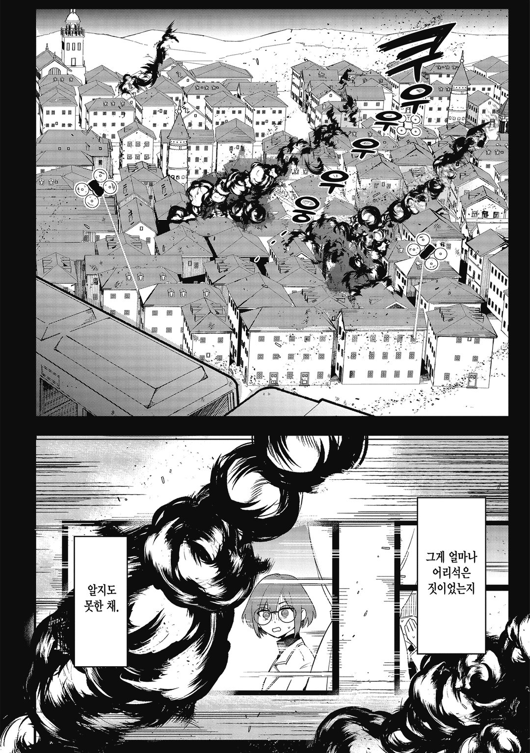 안녕하세요, 전생에 살육 마도구를 만들던 자작영애입니다 미리보기-7