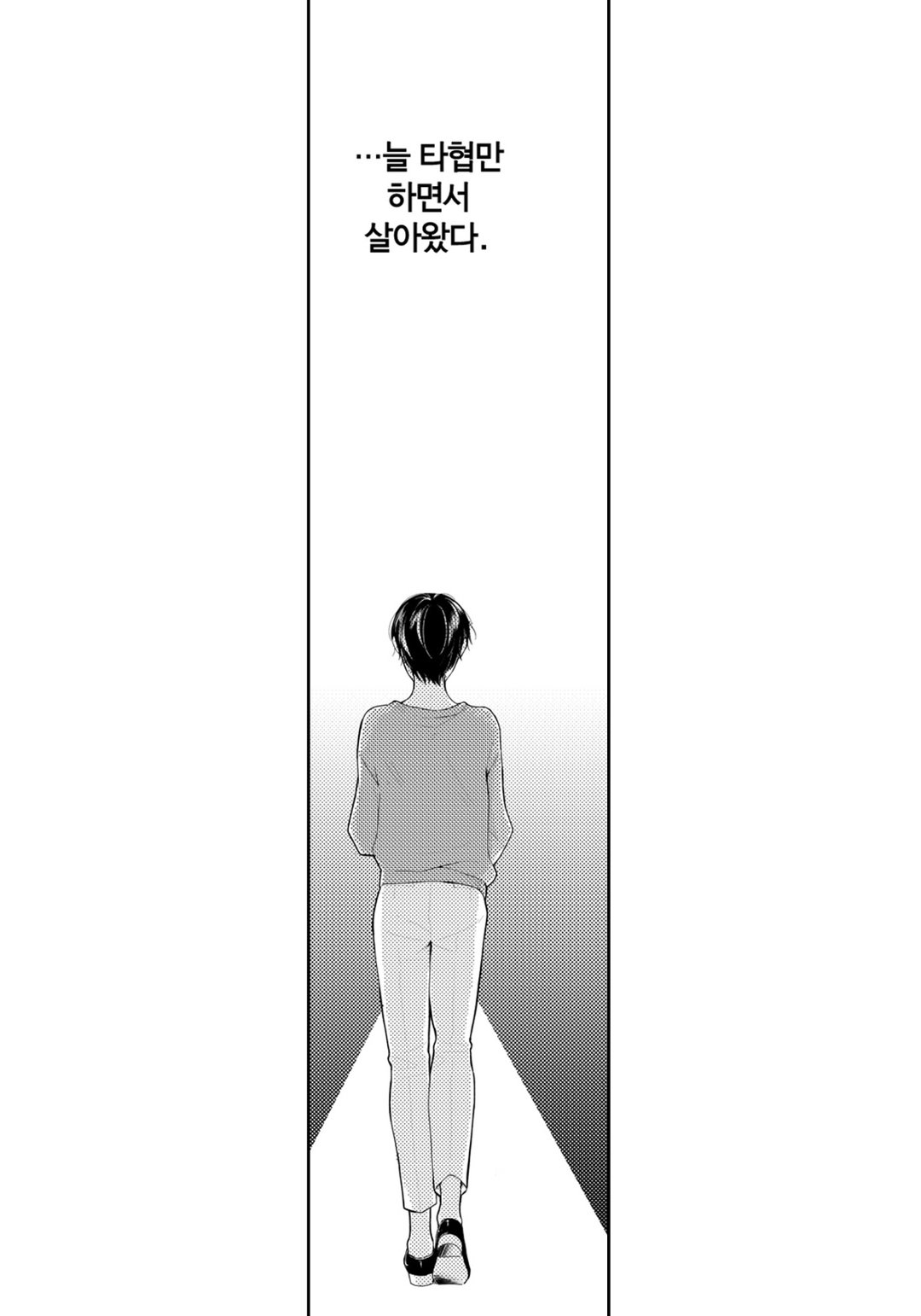 눈이 높은 게 뭐가 나빠? 미리보기-1