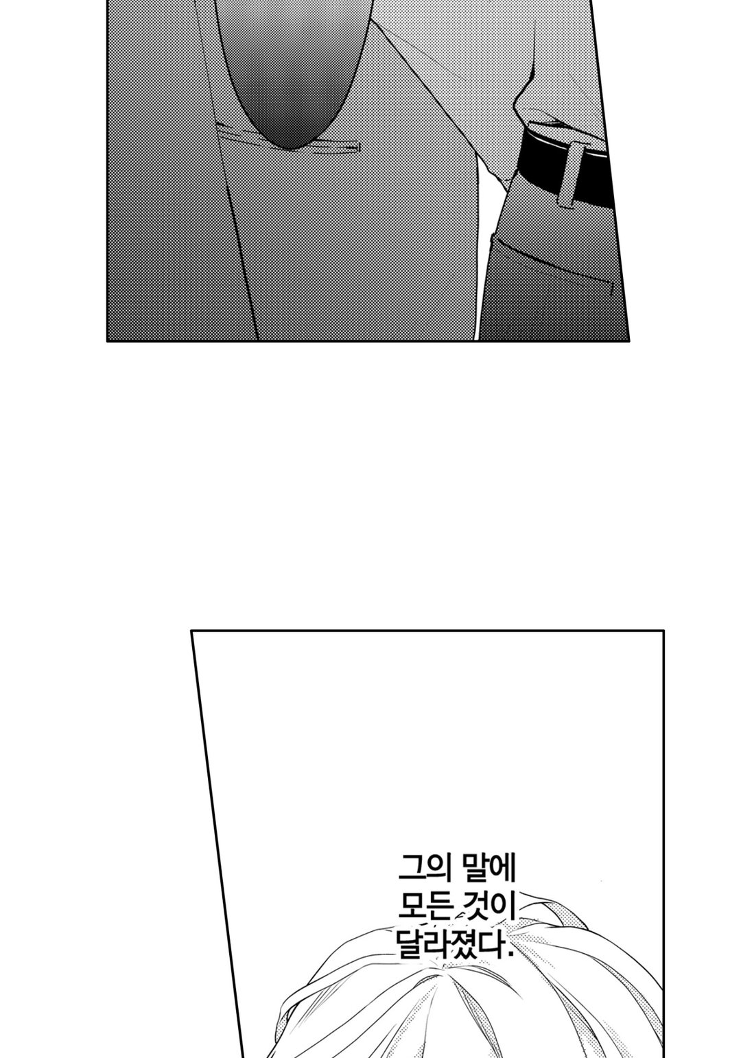 눈이 높은 게 뭐가 나빠? 미리보기-5