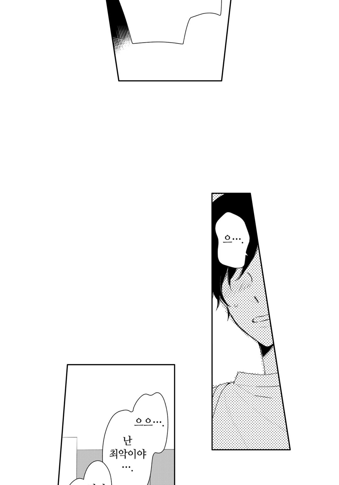 눈이 높은 게 뭐가 나빠? 미리보기-25