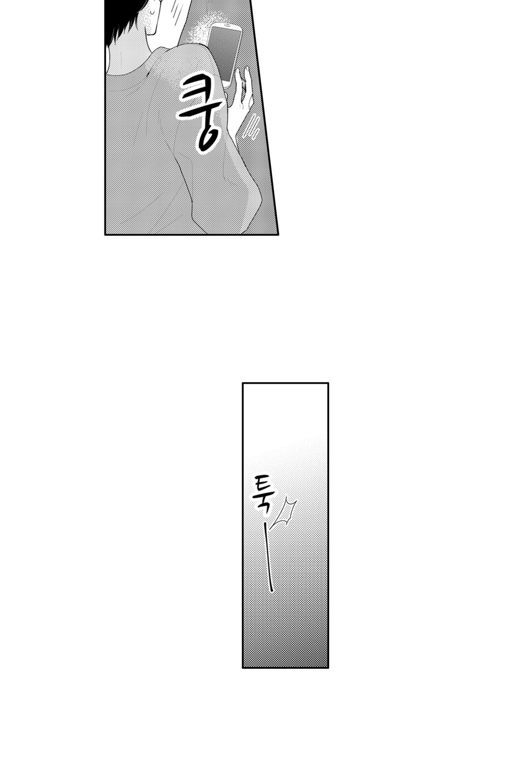 눈이 높은 게 뭐가 나빠? 미리보기-31