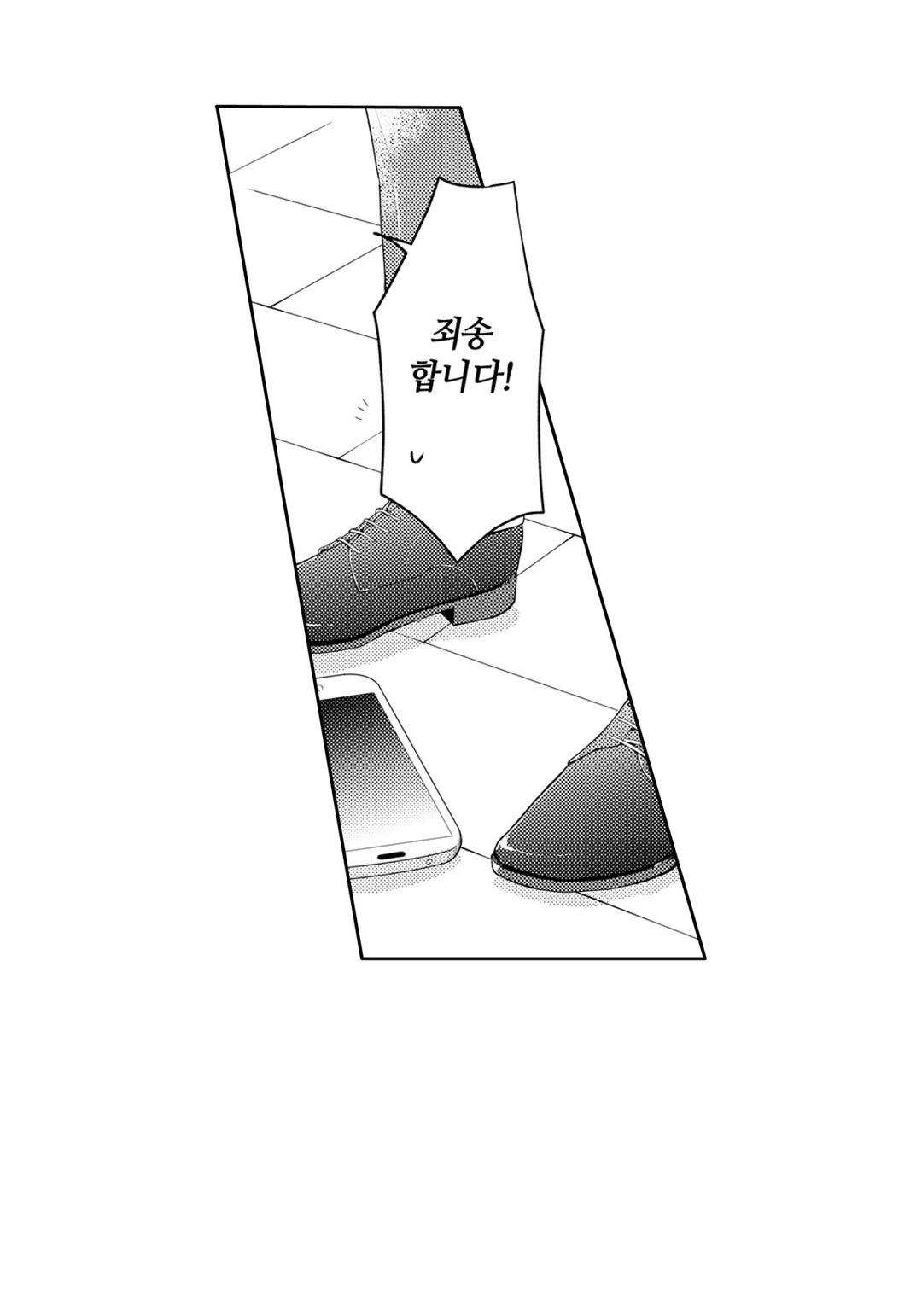 눈이 높은 게 뭐가 나빠? 미리보기-32