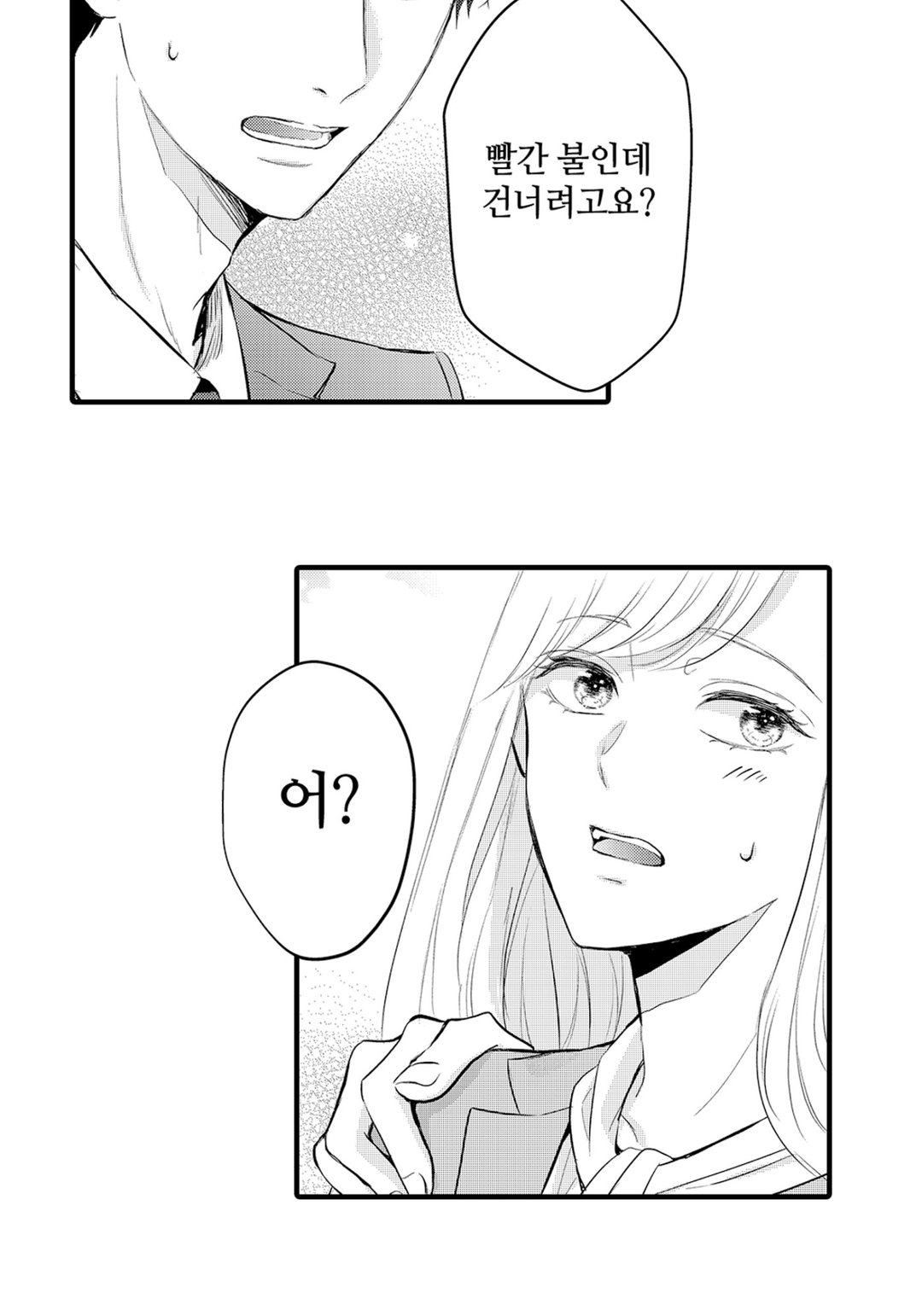 결혼을 전제하지 않고 사귀어 주세요! 미리보기-9