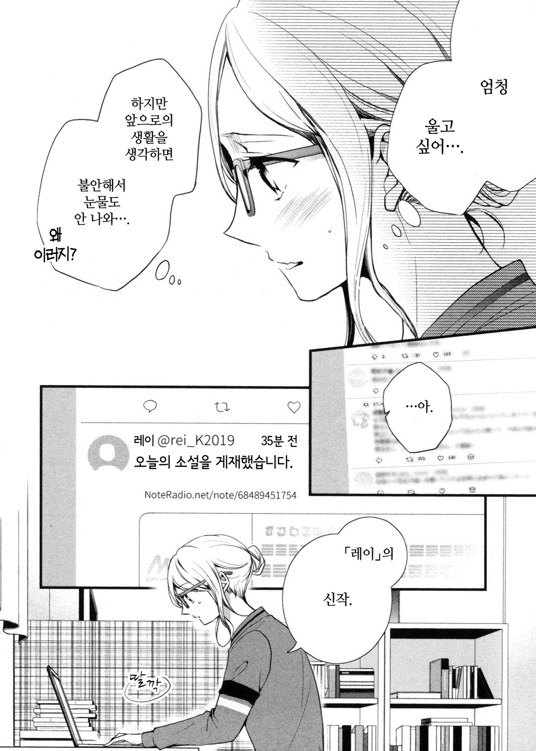 키스는, 원고 후에 미리보기-8