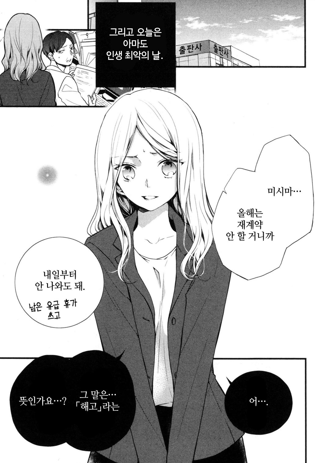키스는, 원고 후에 미리보기-1