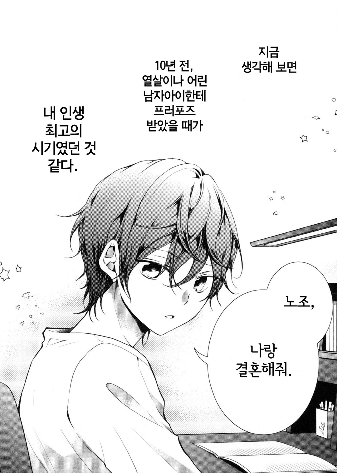 키스는, 원고 후에 미리보기-0