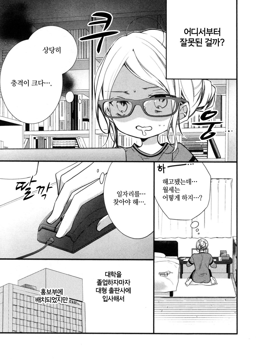 키스는, 원고 후에 미리보기-5