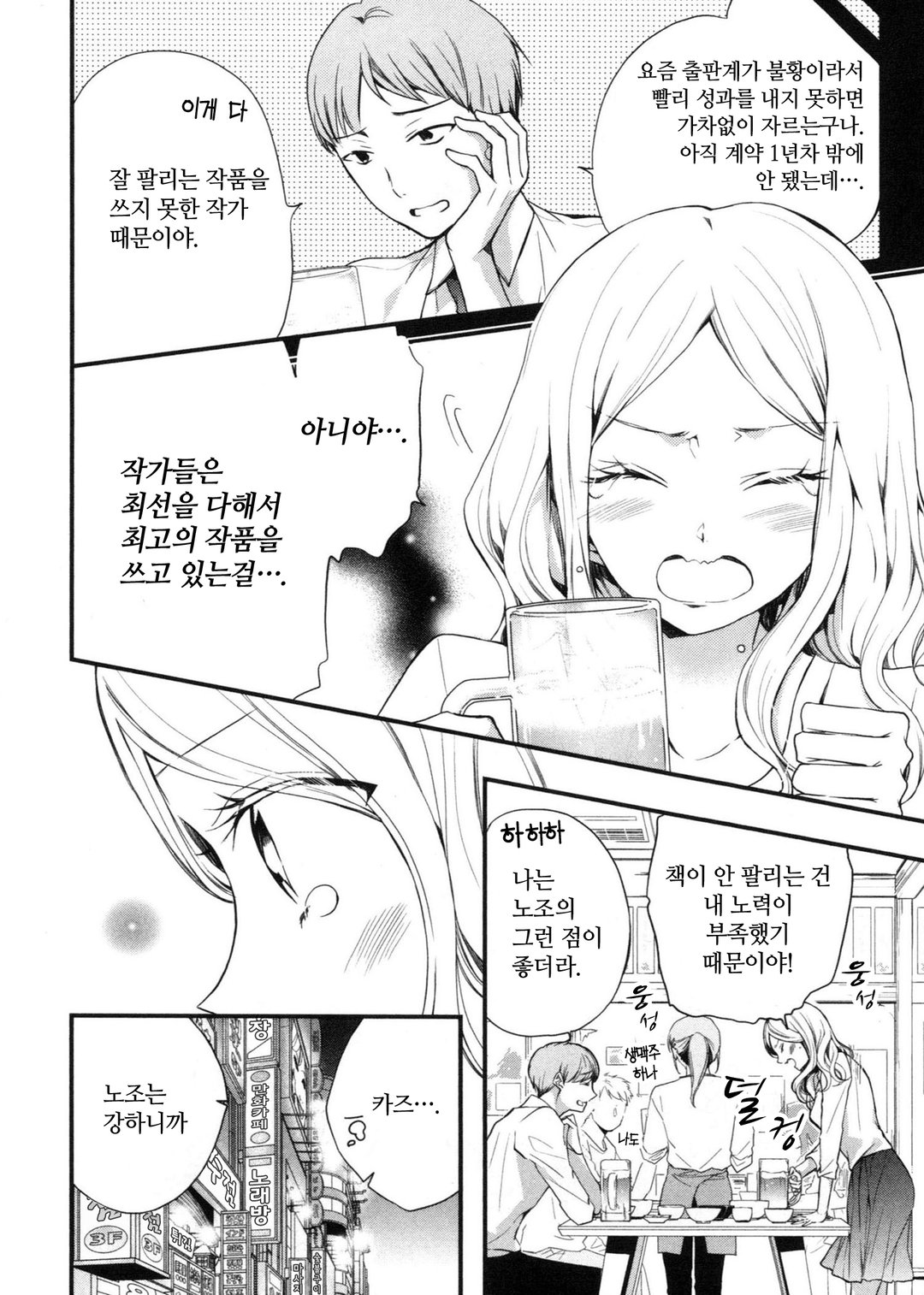 키스는, 원고 후에 미리보기-2