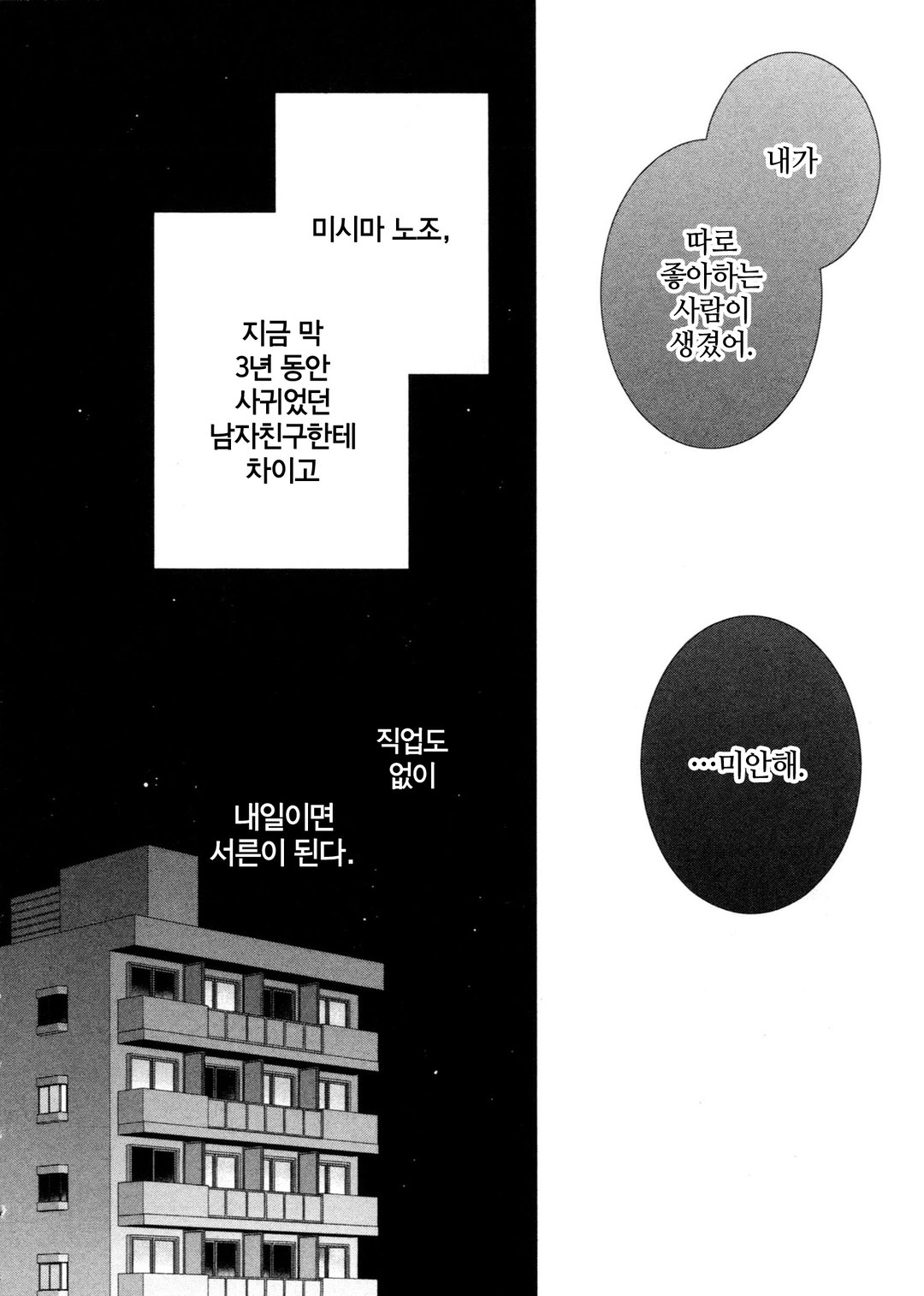 키스는, 원고 후에 미리보기-4