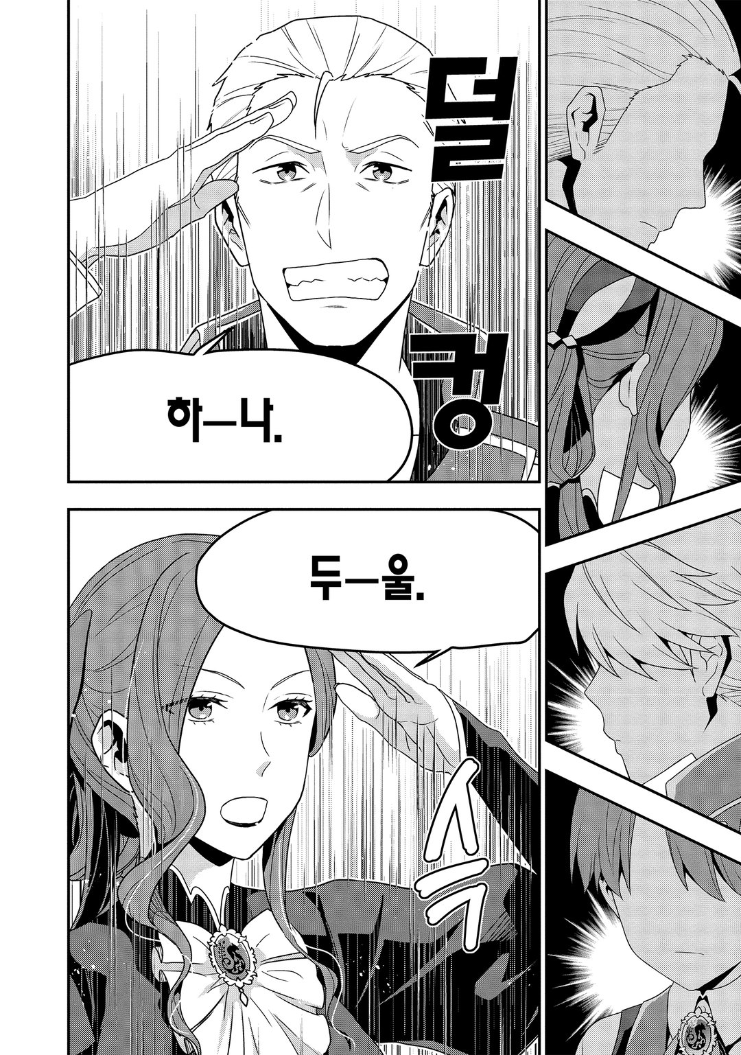 다나카 가족, 전생하다. 미리보기-7