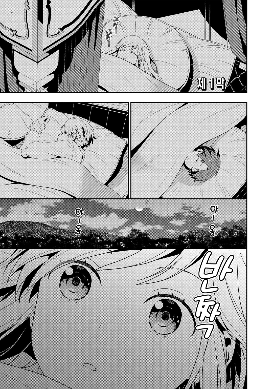 다나카 가족, 전생하다. 미리보기-0
