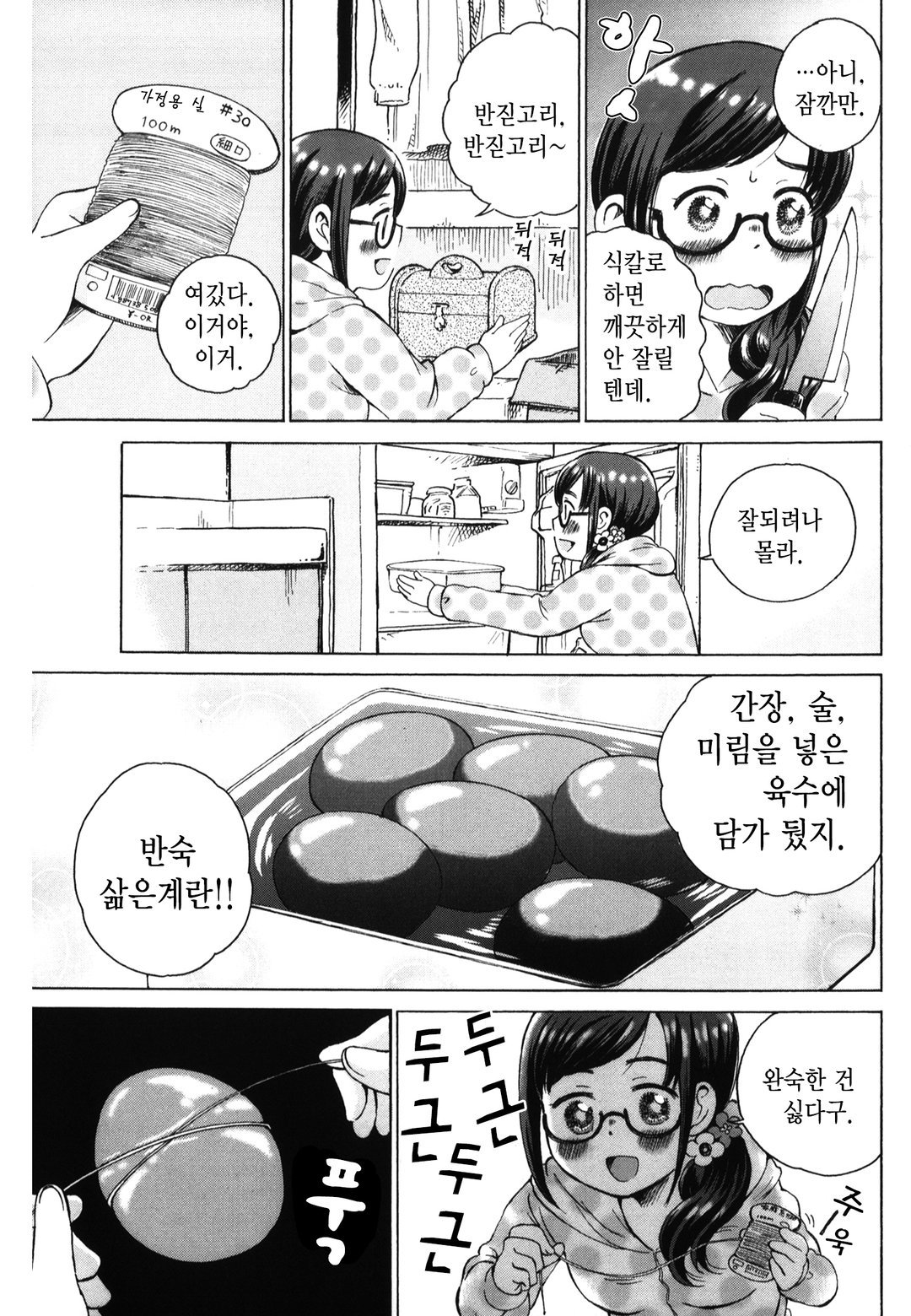 보상밥 미리보기-10