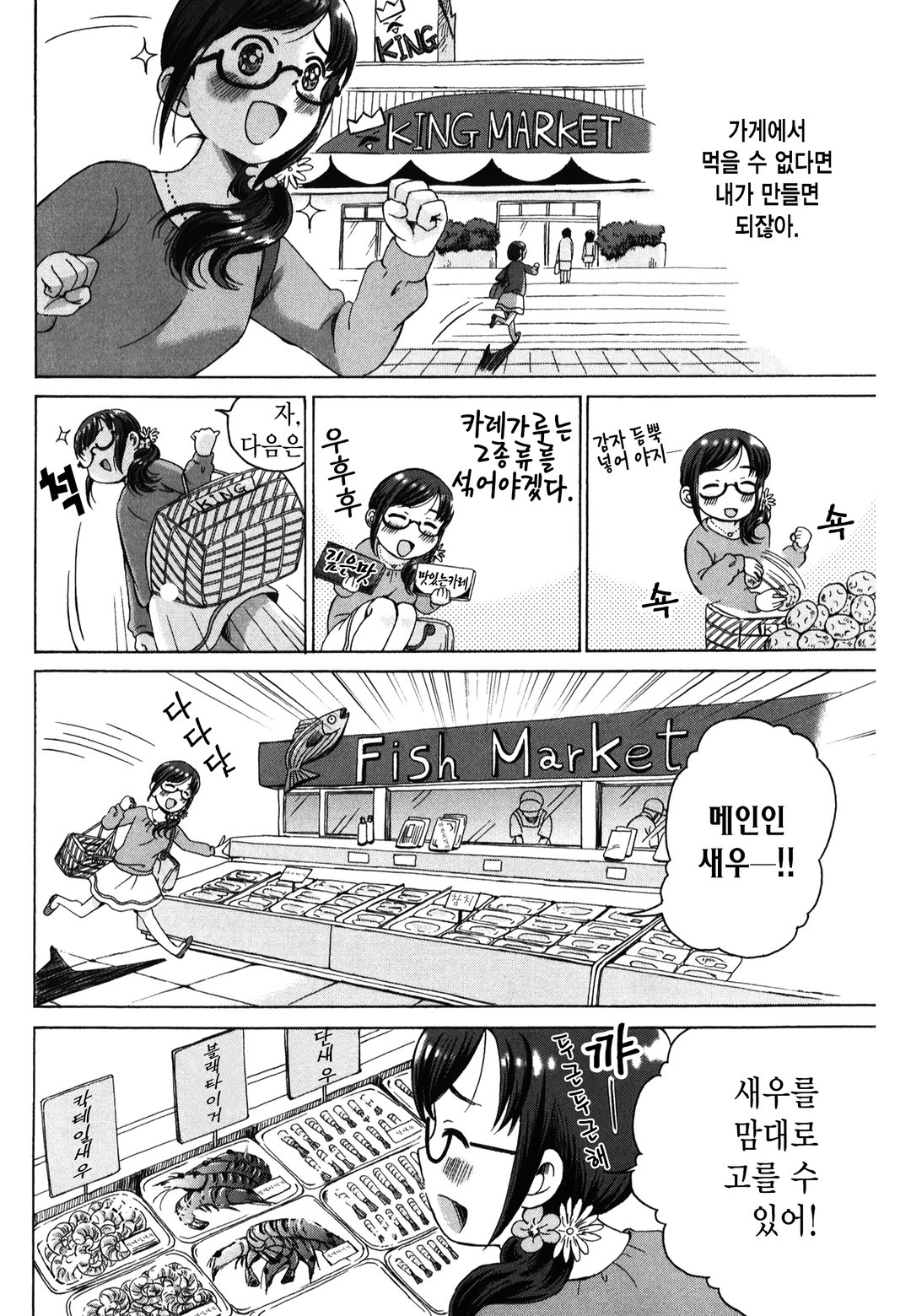 보상밥 미리보기-3