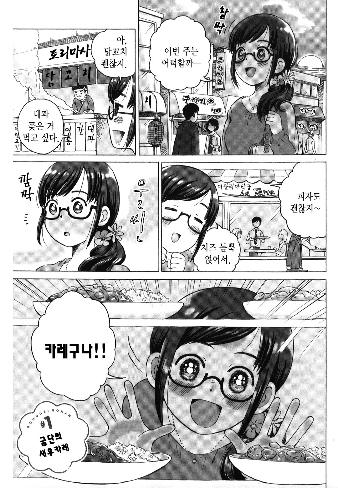 보상밥 미리보기-0