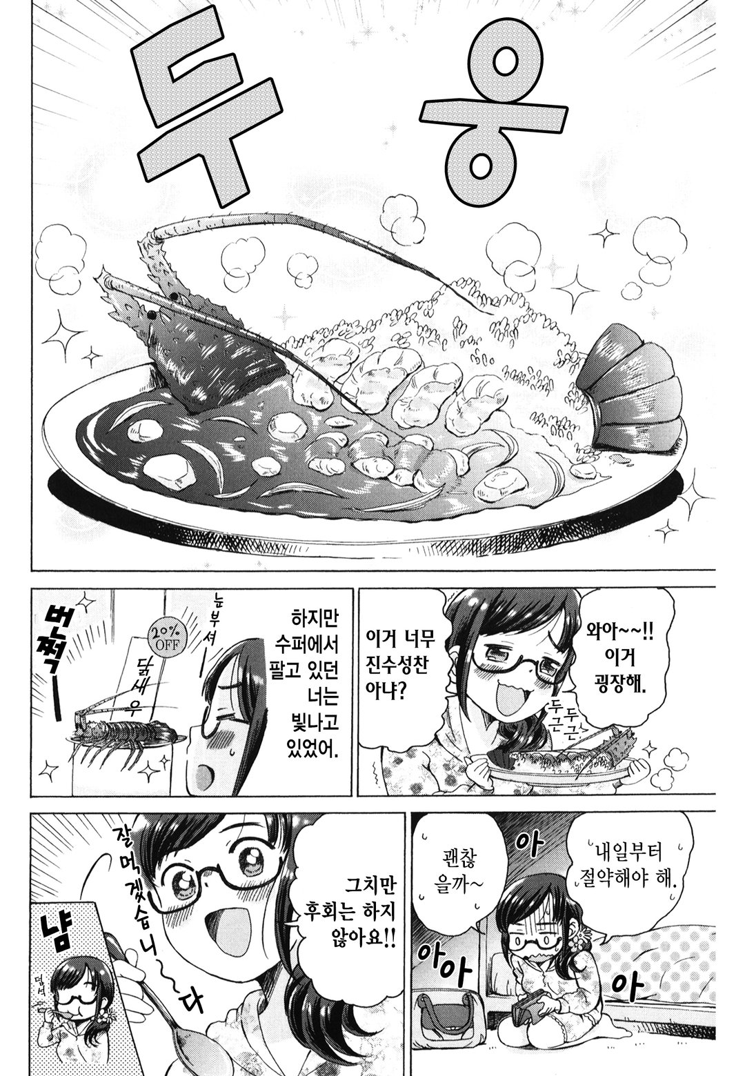 보상밥 미리보기-5