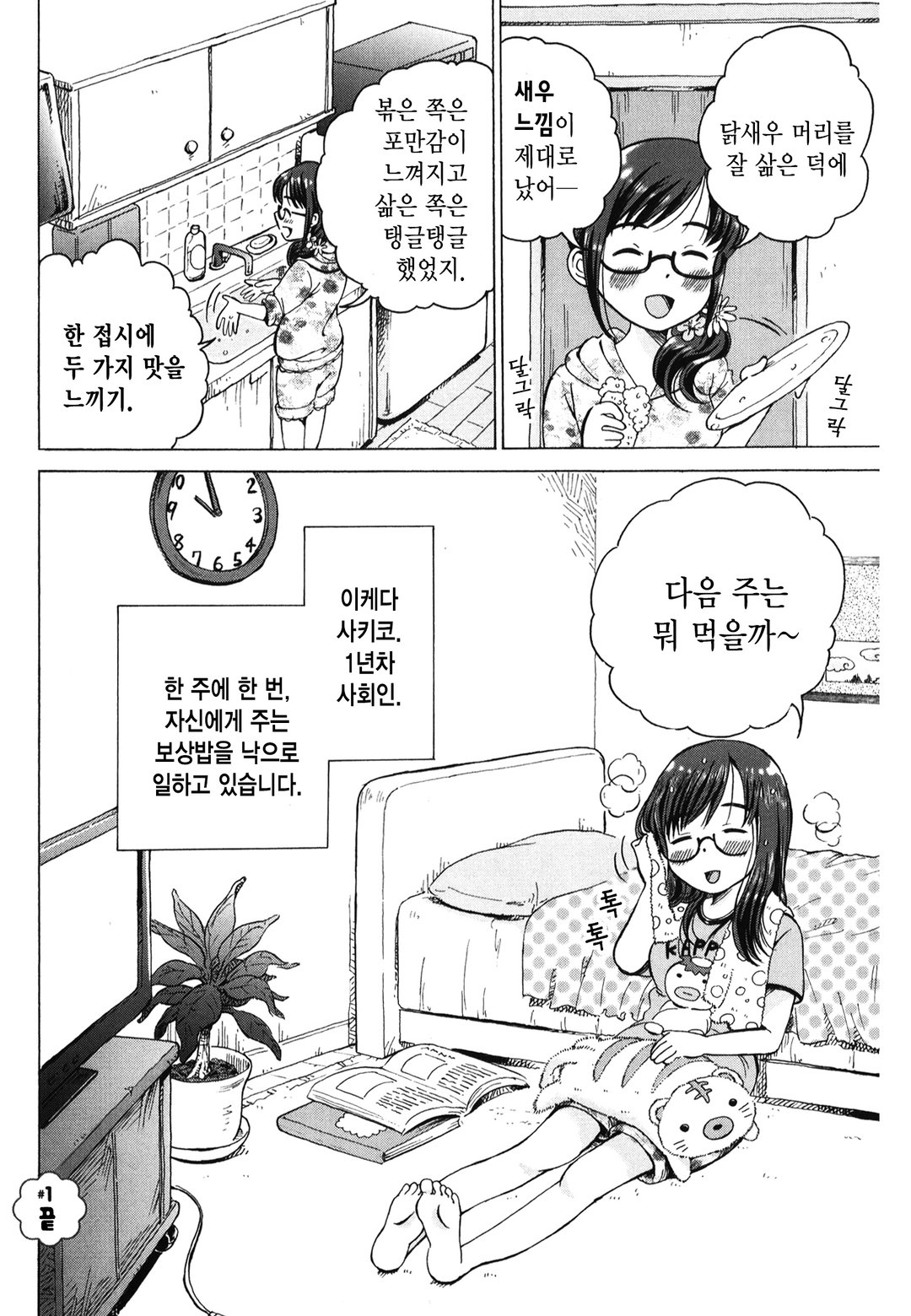 보상밥 미리보기-7