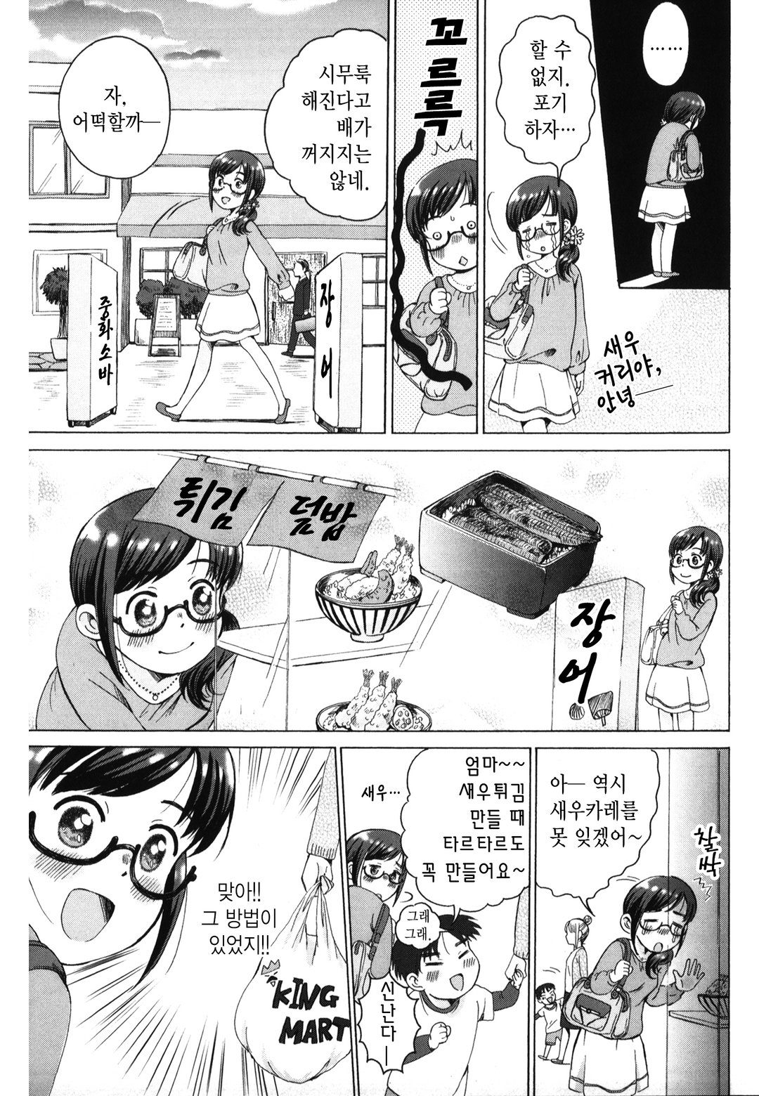보상밥 미리보기-2