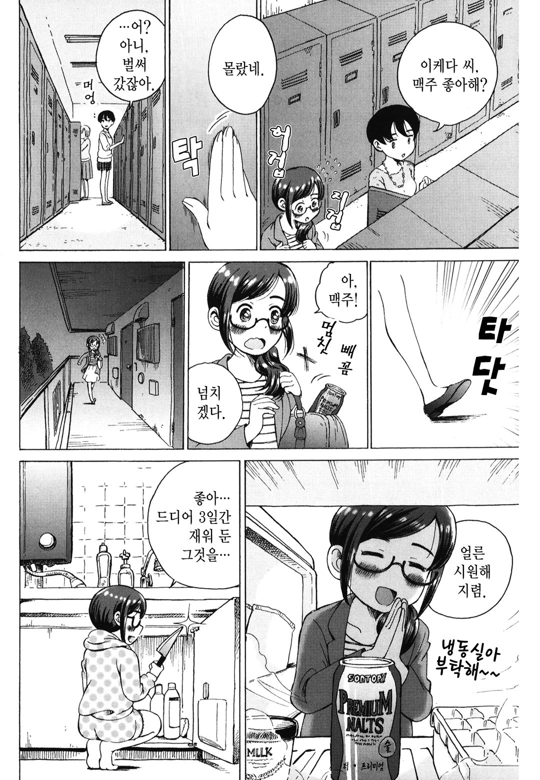 보상밥 미리보기-9