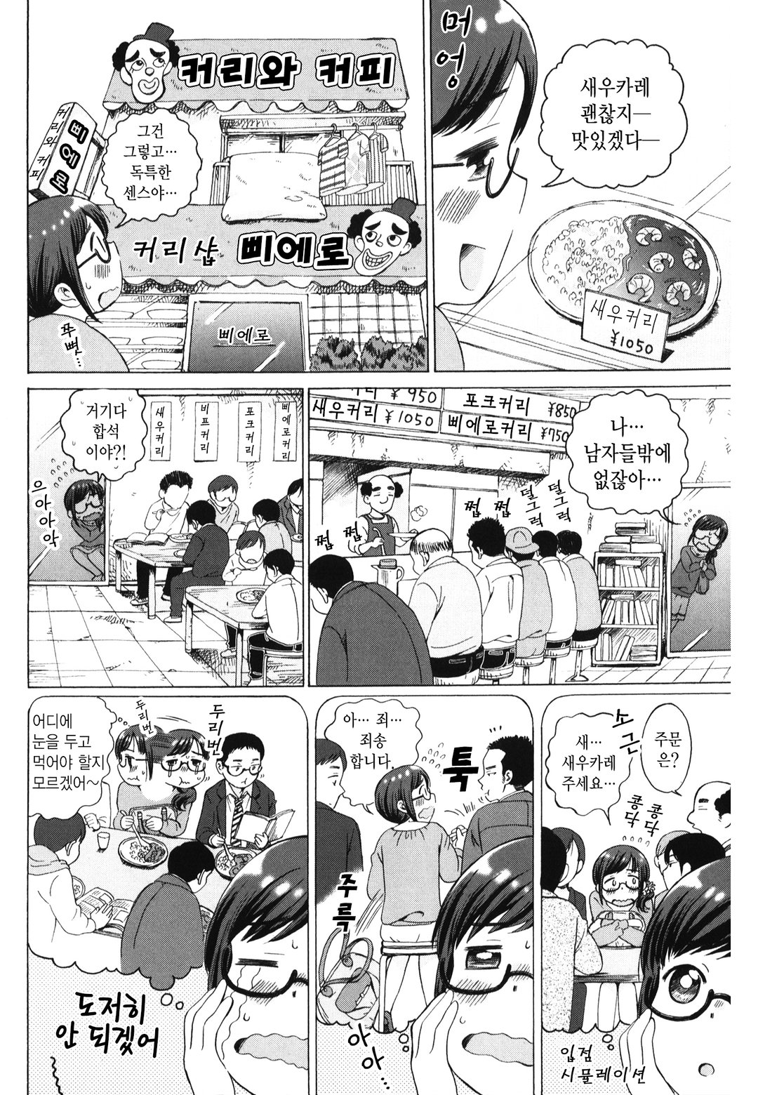 보상밥 미리보기-1