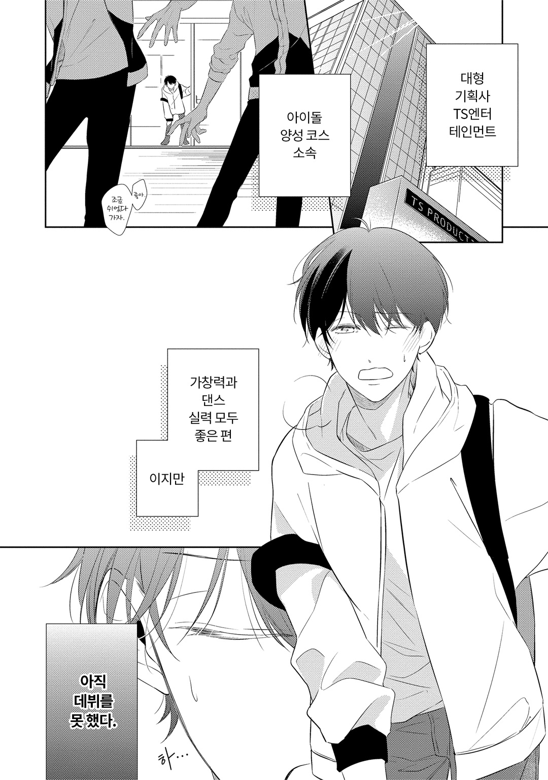 이 손을 잡으세요 왕자님 미리보기-1