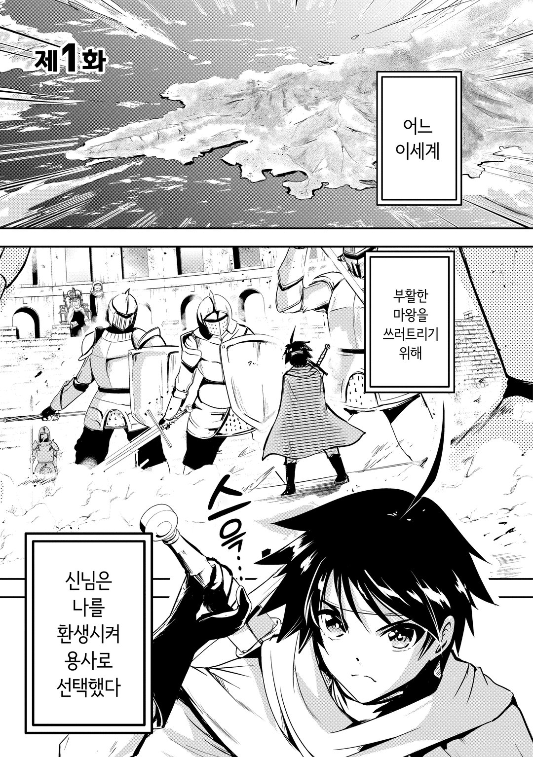 용사님, 어젯밤도 즐거우셨군요. 미리보기-0