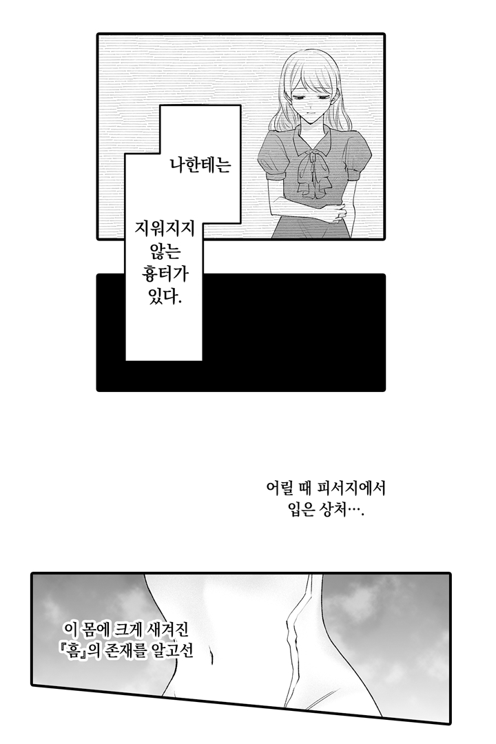 10억 엔짜리 결혼 미리보기-23